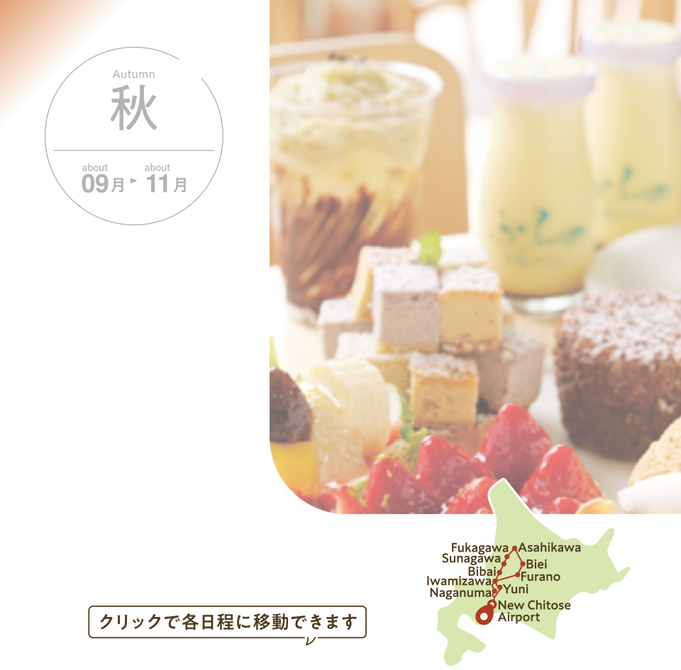 食食食 食べ尽くしコース