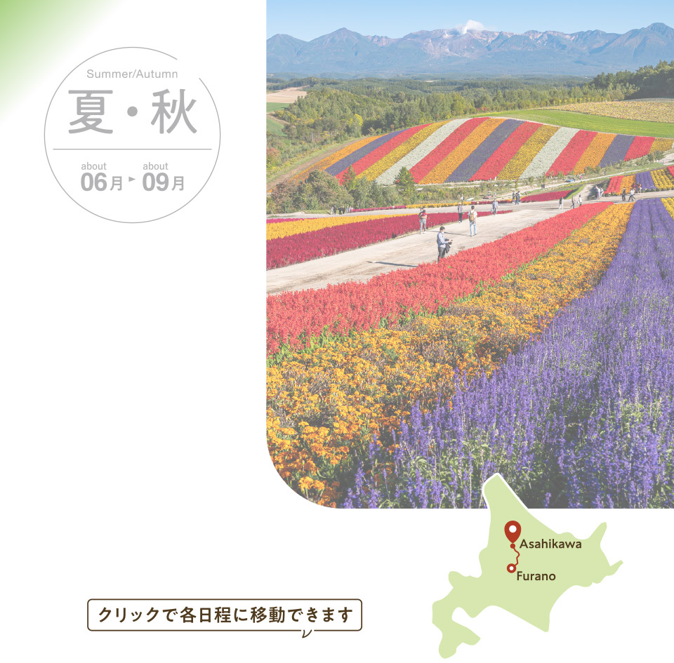 大自然満喫ガーデン巡りツアー