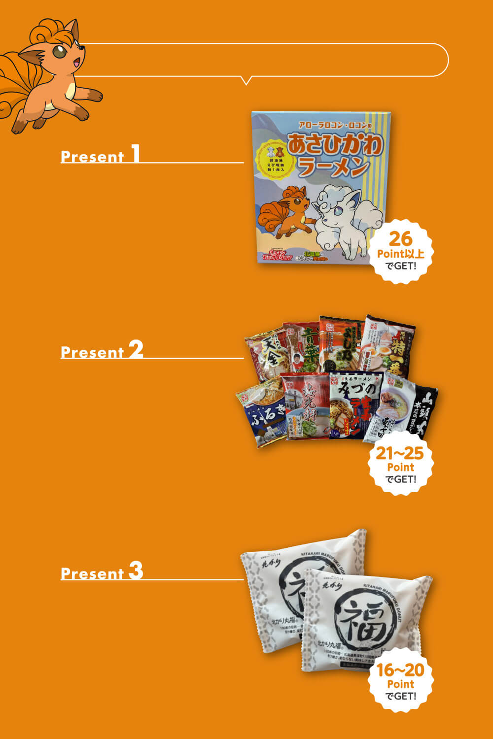 交換プレゼント