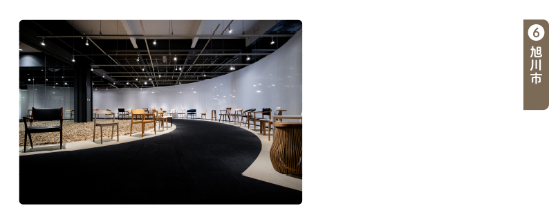 旭川デザインセンター