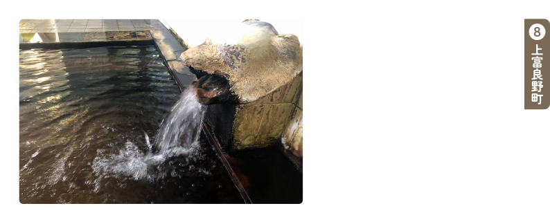 フロンティア フラヌイ温泉