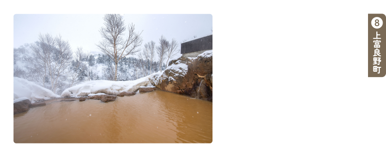 十勝岳温泉 湯元 凌雲閣