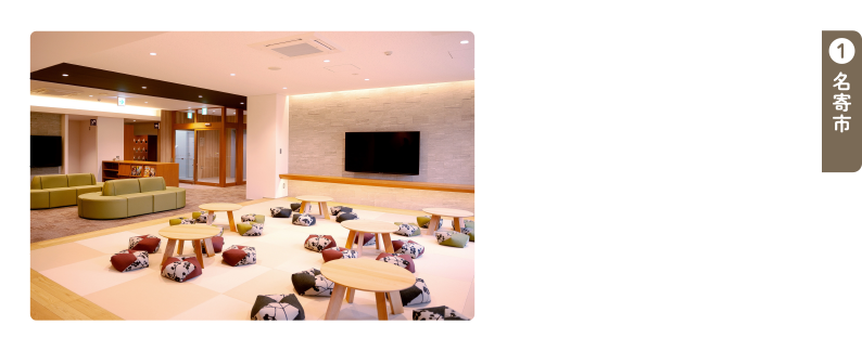 なよろ温泉サンピラー