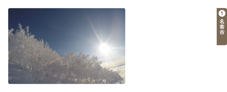 名寄ピヤシリスキー場