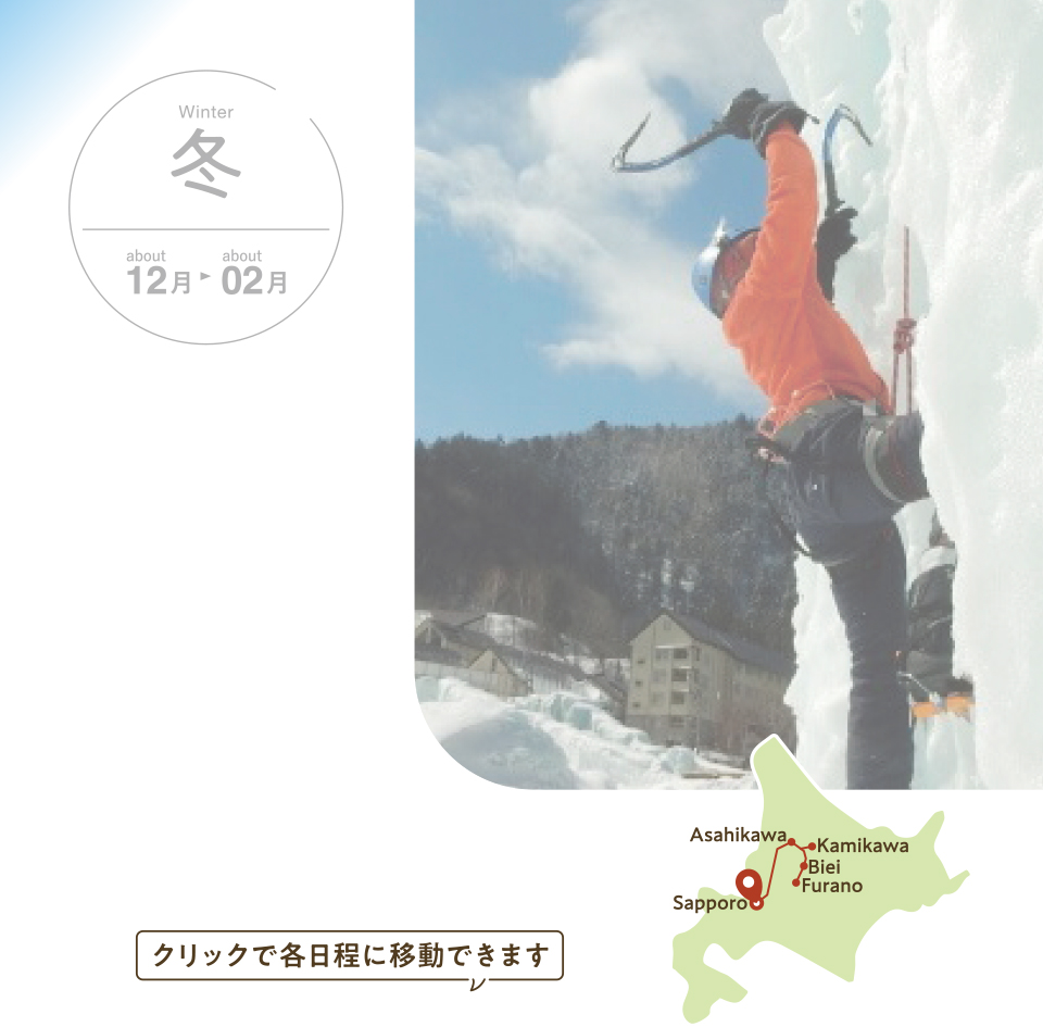 まさにアクティビティ！真冬の体験祭り