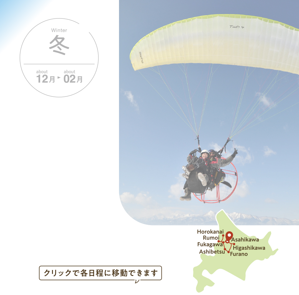 耐寒体験 アドベンチャーコース！